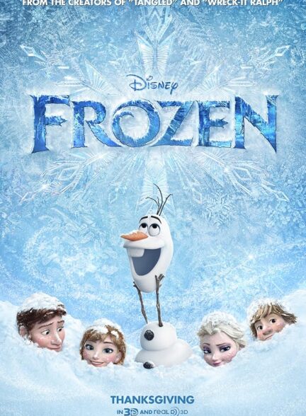 فروزن Frozen