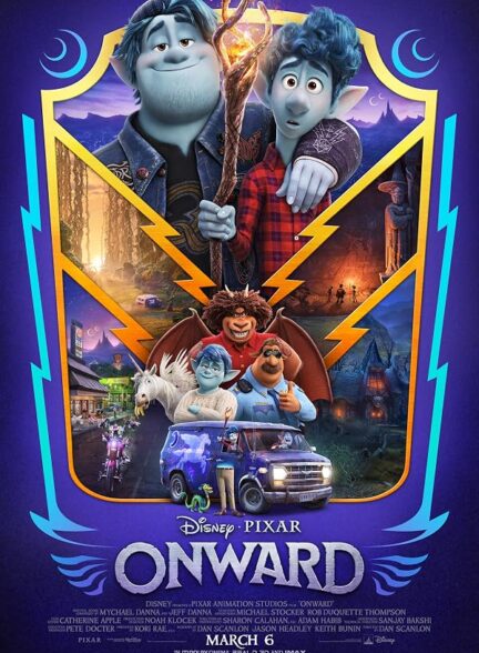به پیش : Onward