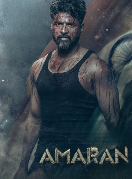 آماران