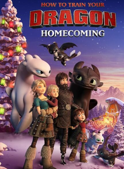 مربی اژدها ۴ برگشت به خانه : How to Train Your Dragon: Homecoming