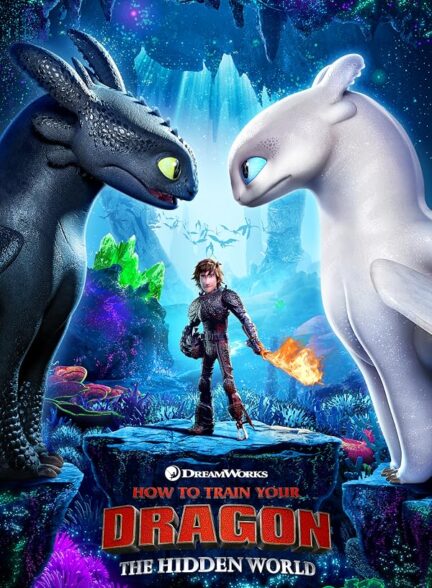مربی  اژدها ۳ جهان پنهان : ow to Train Your Dragon: The Hidden World