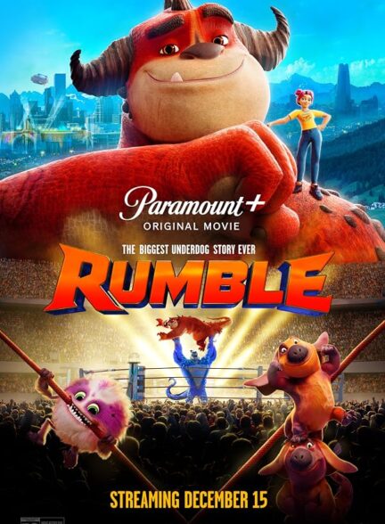 رامبل  : Rumble