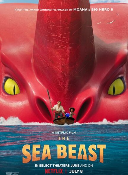 هیولایی دریا : The Sea Beast