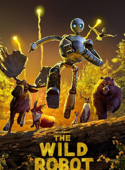 ربات وحشی  : The Wild Robot