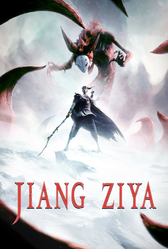 جیانگ زیا