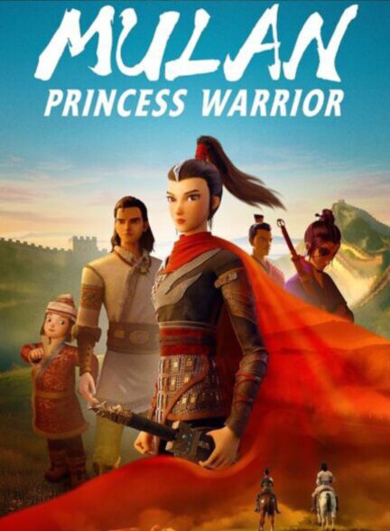 کونگ‌ فوی مولان : Kung Fu Mulan
